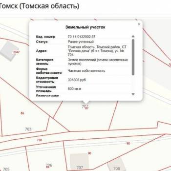 Продается Участок, 800 м²
