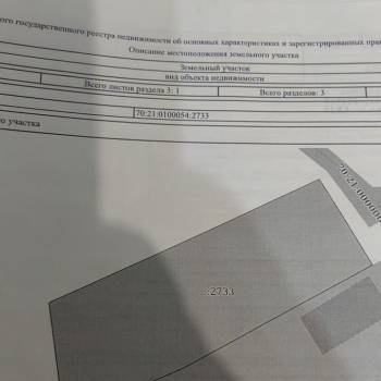 Продается Участок, 750 м²