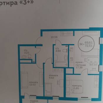 Продается 3-х комнатная квартира, 69,6 м²