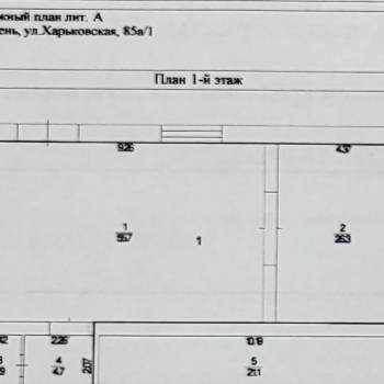 Продается Нежилое помещение, 89,6 м²